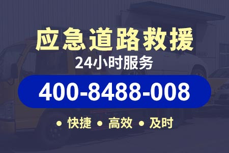徐州西北绕城高速G020汽车维修|道路抢修|拖车救援|汽车搭电|汽车补胎|换胎补胎