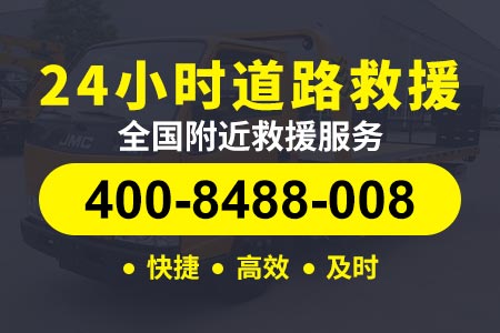 中江高速汽车维修|道路抢修|拖车救援|汽车搭电|汽车补胎|换胎补胎