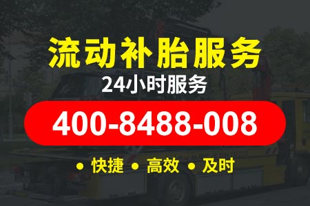 闵行吴泾附近道路救援拖车_高速公路拖车救援_高速拖车费用