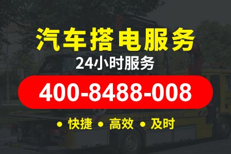宁波绕城高速G1501附近汽车搭电换电瓶_高速搭电服务_搭电救援电话